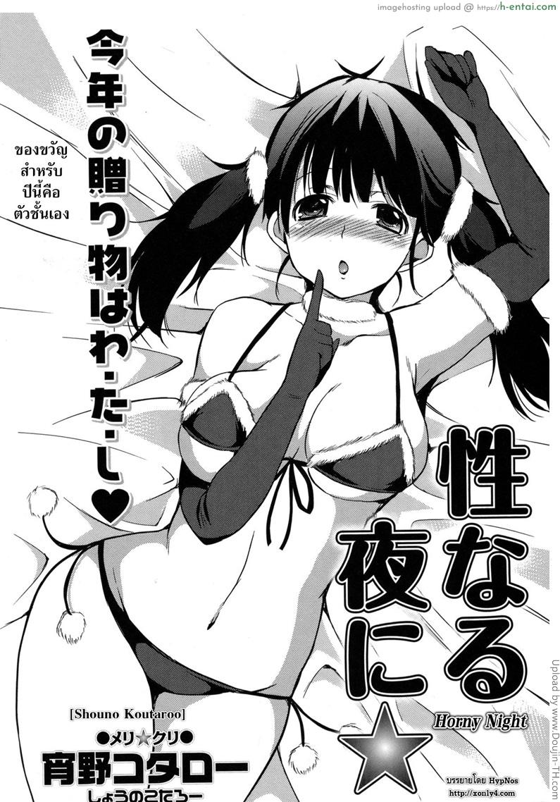 ของขวัญคืนคริสมาสต์ - แผ่น 2