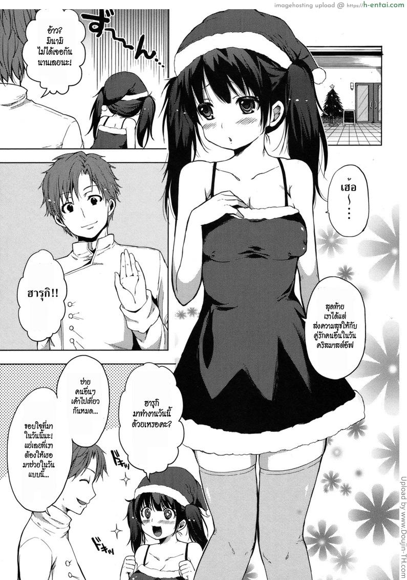 ของขวัญคืนคริสมาสต์ - แผ่น 3