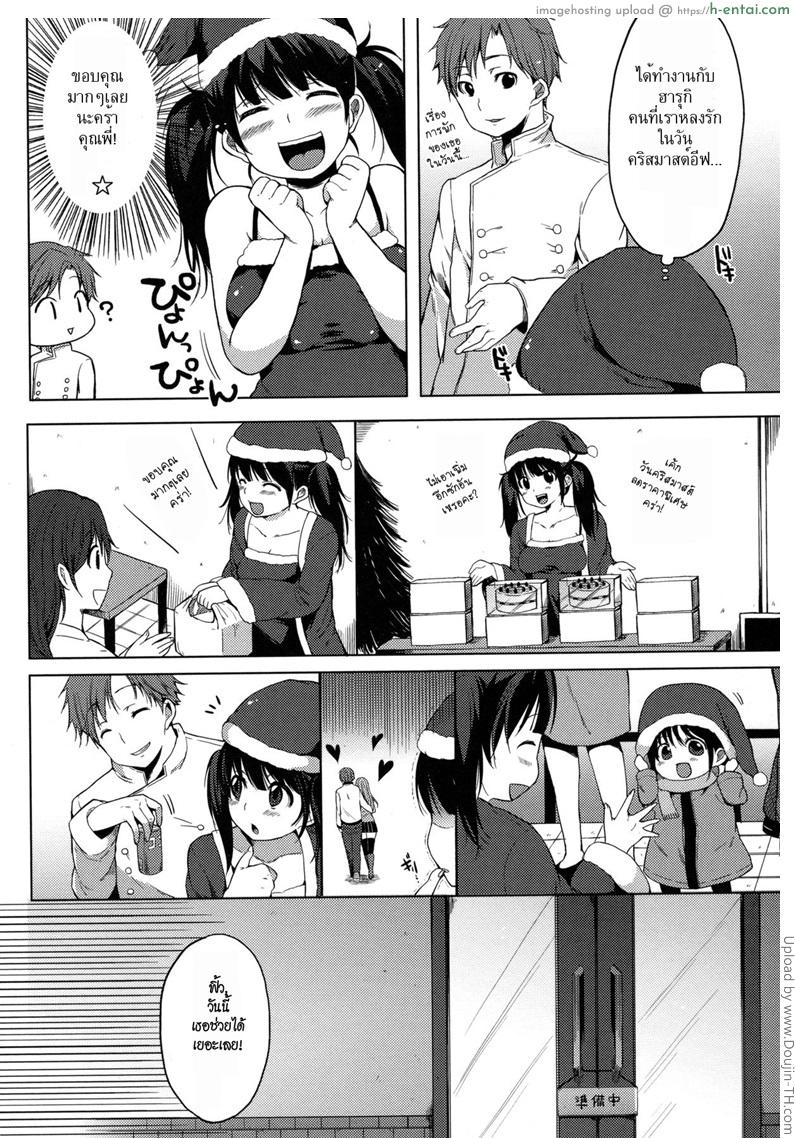 ของขวัญคืนคริสมาสต์ - แผ่น 4