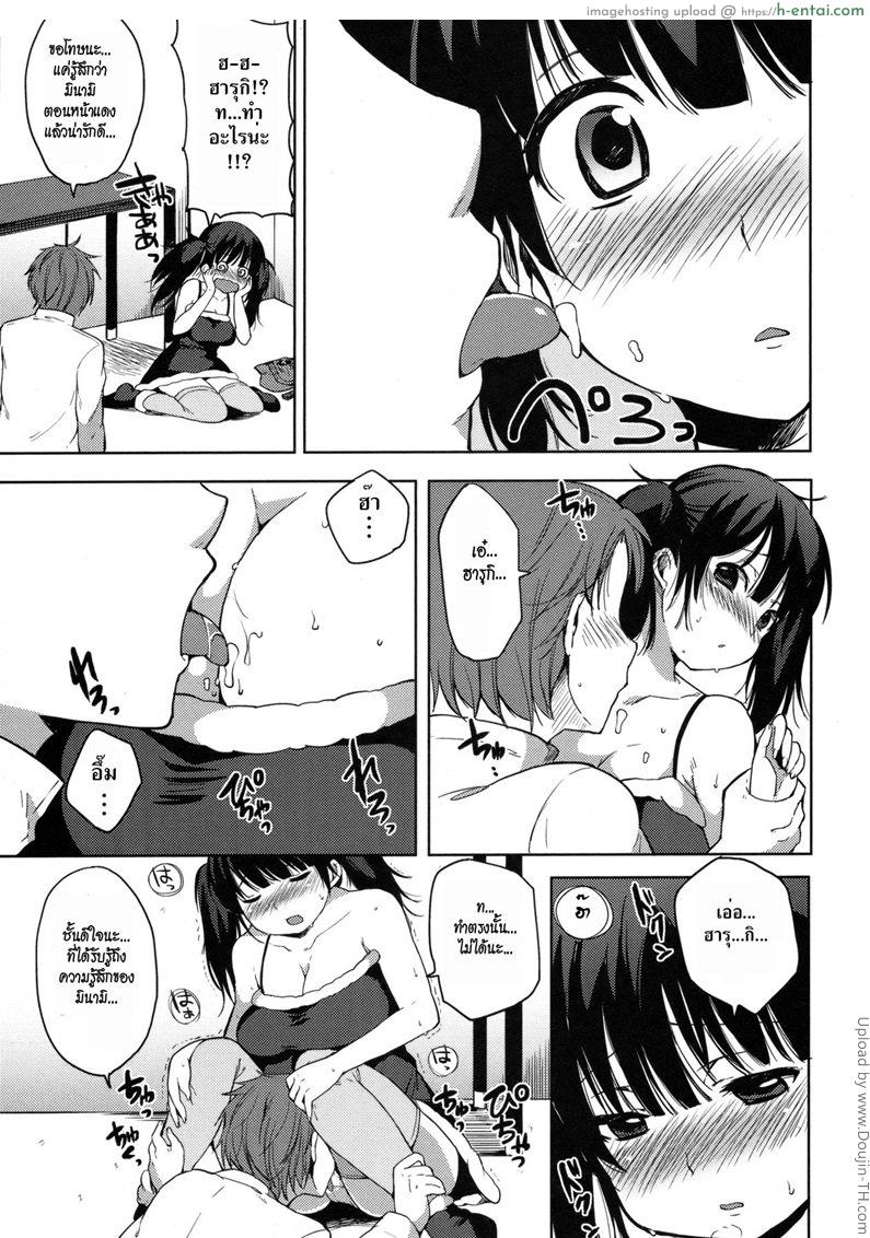 ของขวัญคืนคริสมาสต์ - แผ่น 7