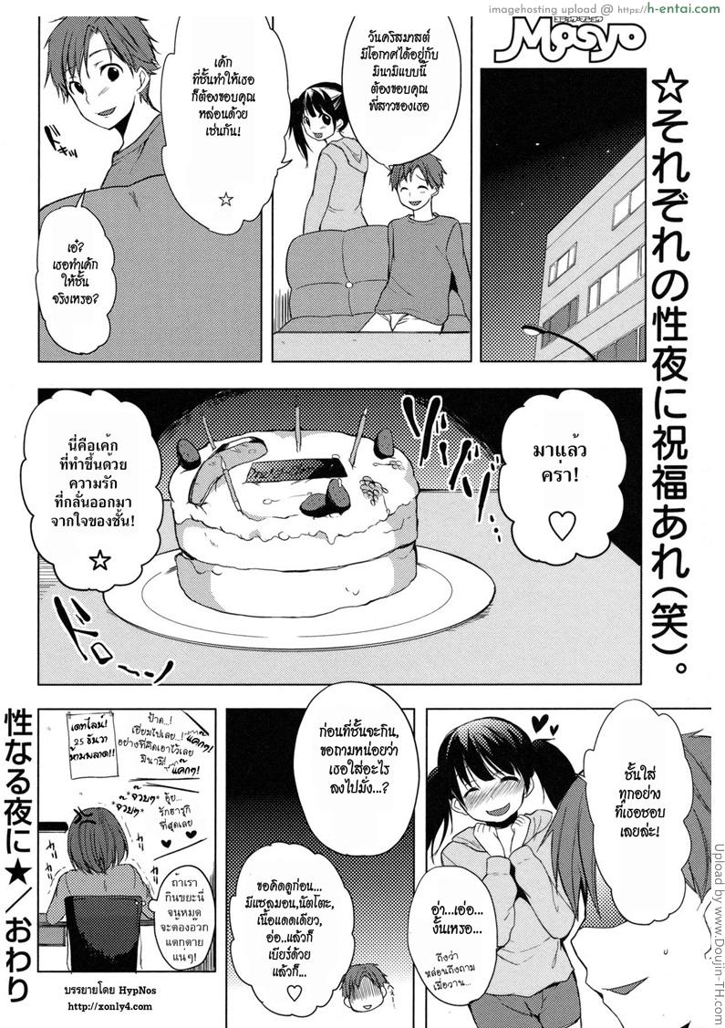 ของขวัญคืนคริสมาสต์ - แผ่น 20