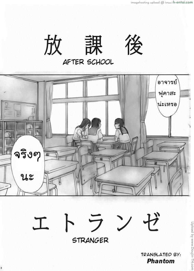 สาวดอกไม้กับชายหื่นกาม - แผ่น 2