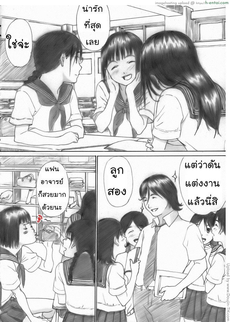 สาวดอกไม้กับชายหื่นกาม - แผ่น 3