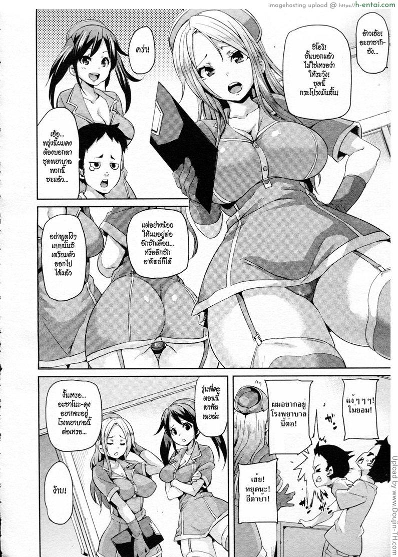 อยู่ต่อเลยได้ไหม - แผ่น 2