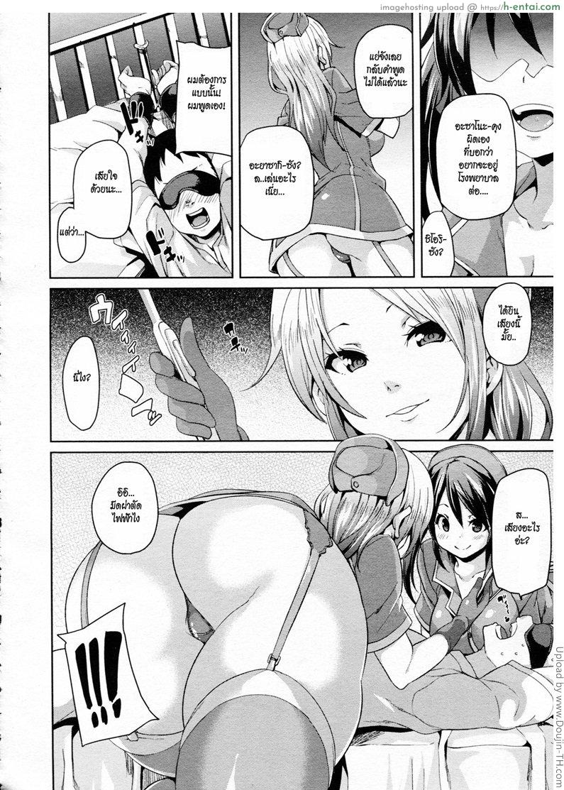 อยู่ต่อเลยได้ไหม - แผ่น 4