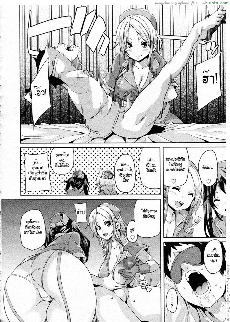 อยู่ต่อเลยได้ไหม - แผ่น 6