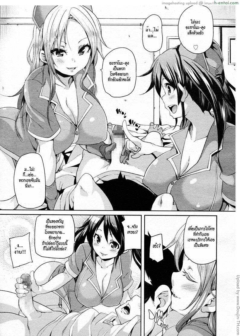 อยู่ต่อเลยได้ไหม - แผ่น 7