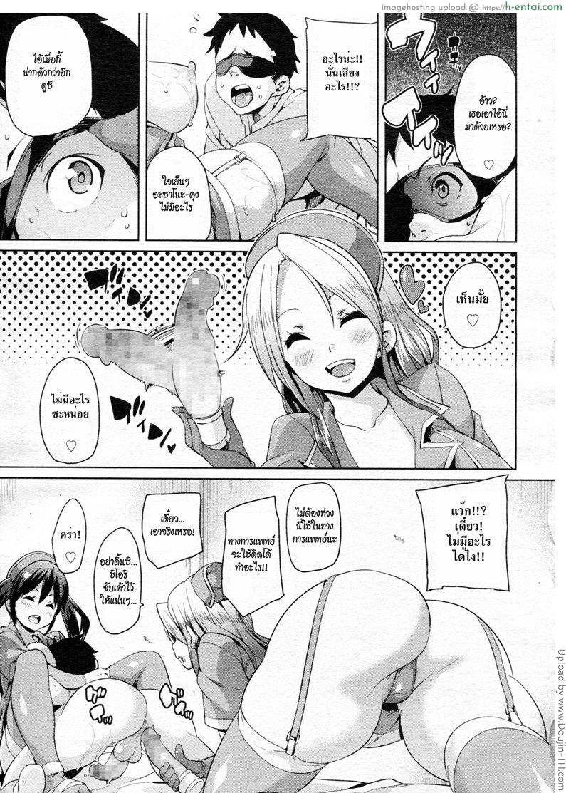 อยู่ต่อเลยได้ไหม - แผ่น 15