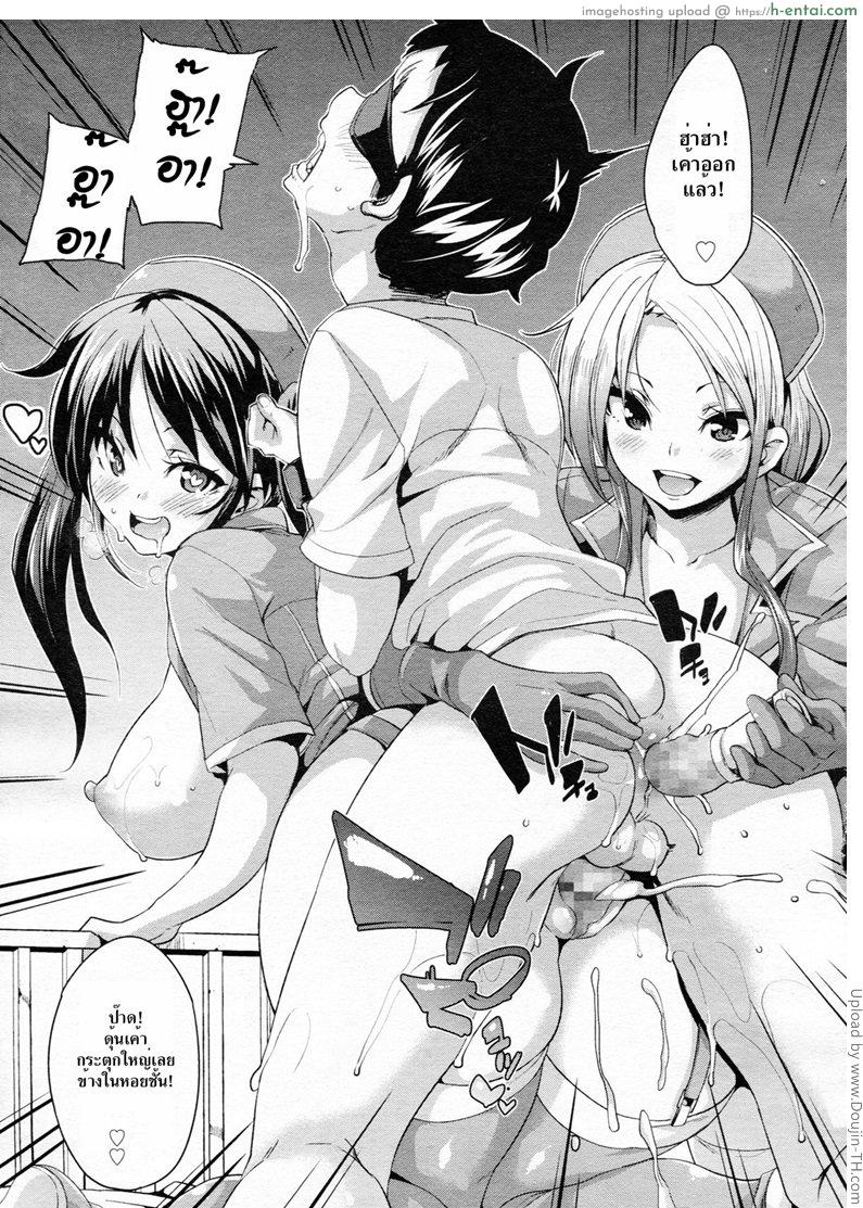 อยู่ต่อเลยได้ไหม - แผ่น 21