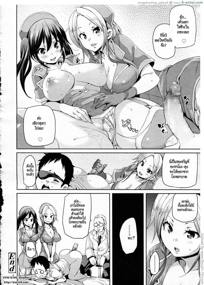 อยู่ต่อเลยได้ไหม - แผ่น 22