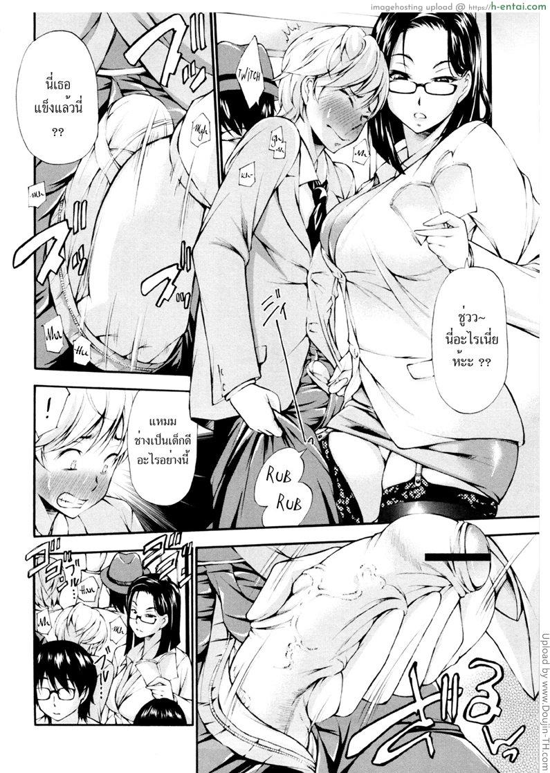 รถไฟพาเสียว - แผ่น 2