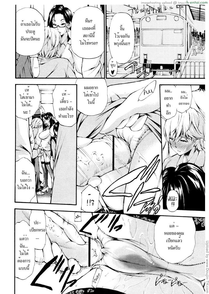 รถไฟพาเสียว - แผ่น 10