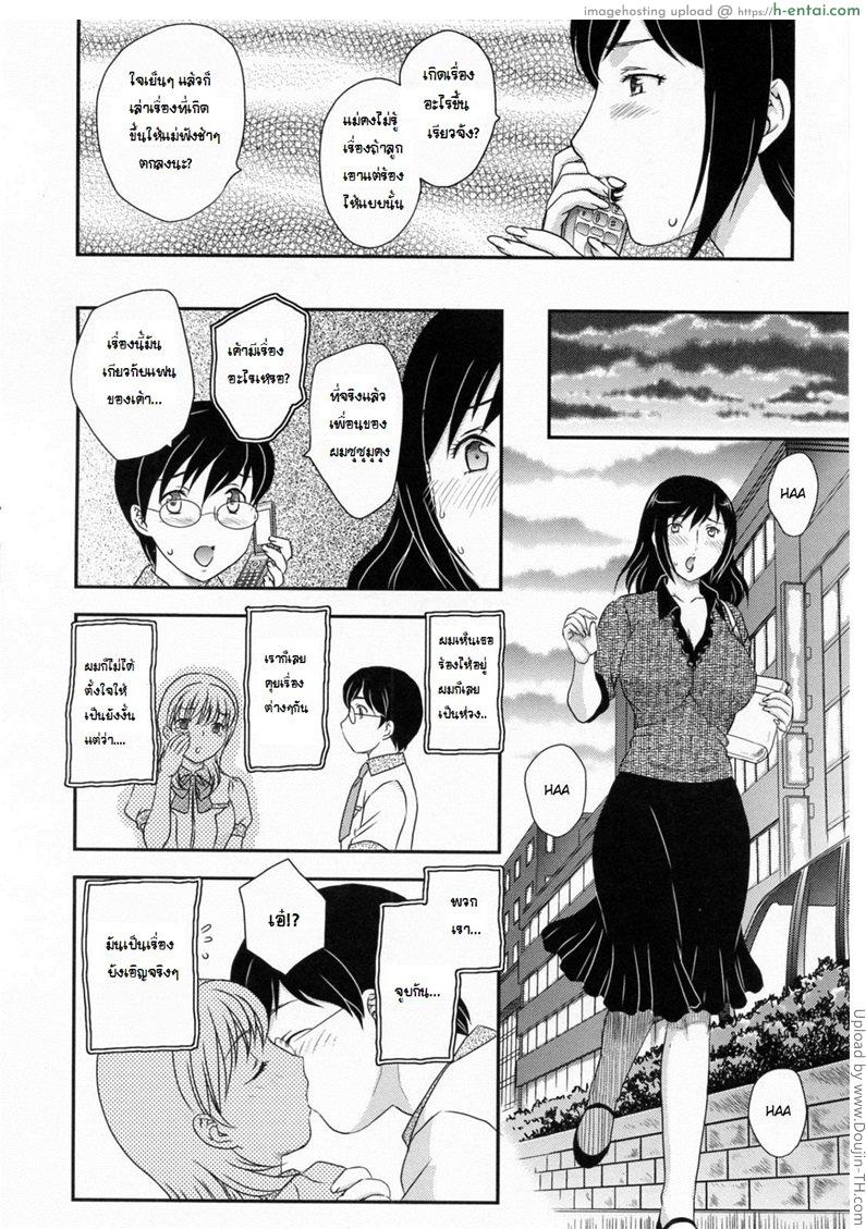 โดนจูบแฟน แอ้มแม่คืน - แผ่น 2