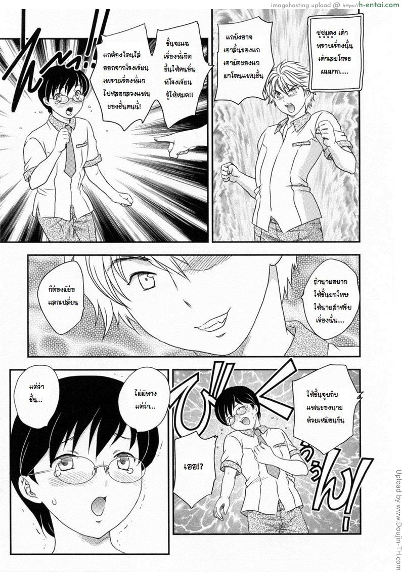 โดนจูบแฟน แอ้มแม่คืน - แผ่น 3