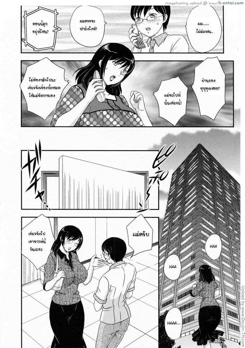 โดนจูบแฟน แอ้มแม่คืน - แผ่น 4