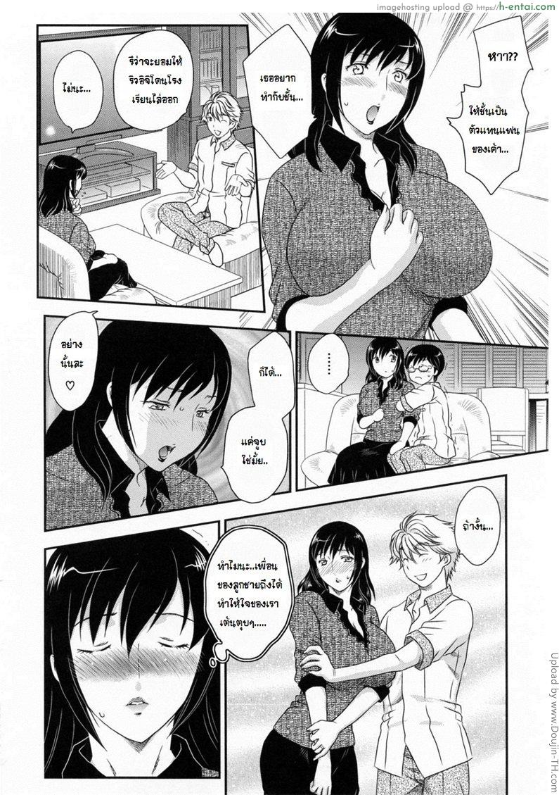 โดนจูบแฟน แอ้มแม่คืน - แผ่น 6