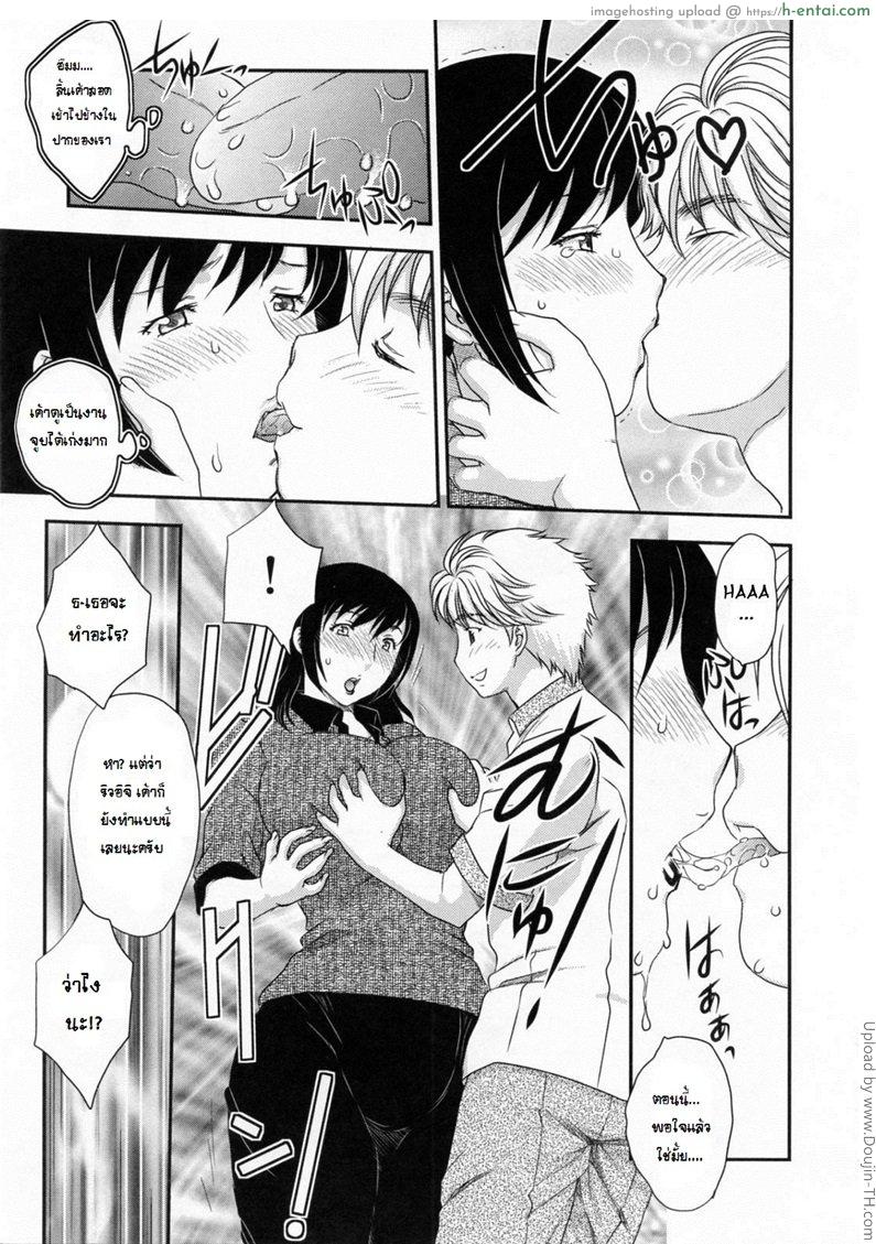 โดนจูบแฟน แอ้มแม่คืน - แผ่น 7