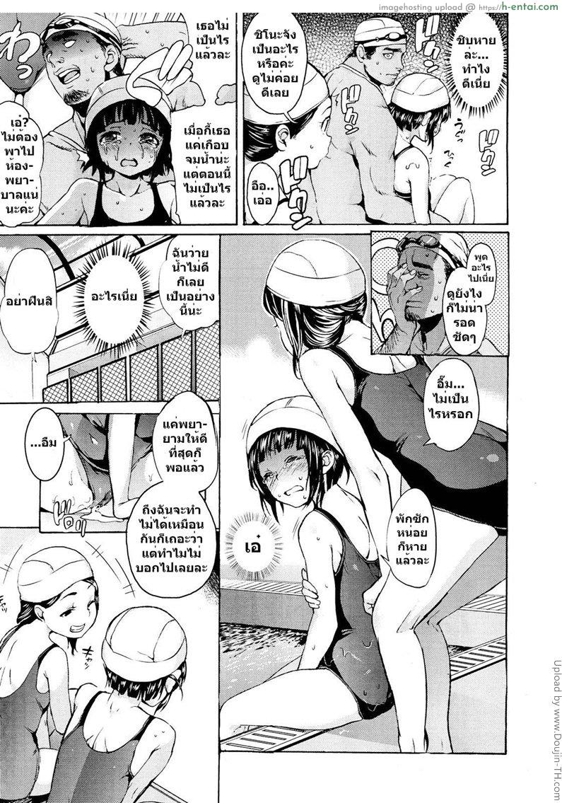 ครูเหลืออด สาวน้อยเหลือขอ - แผ่น 5