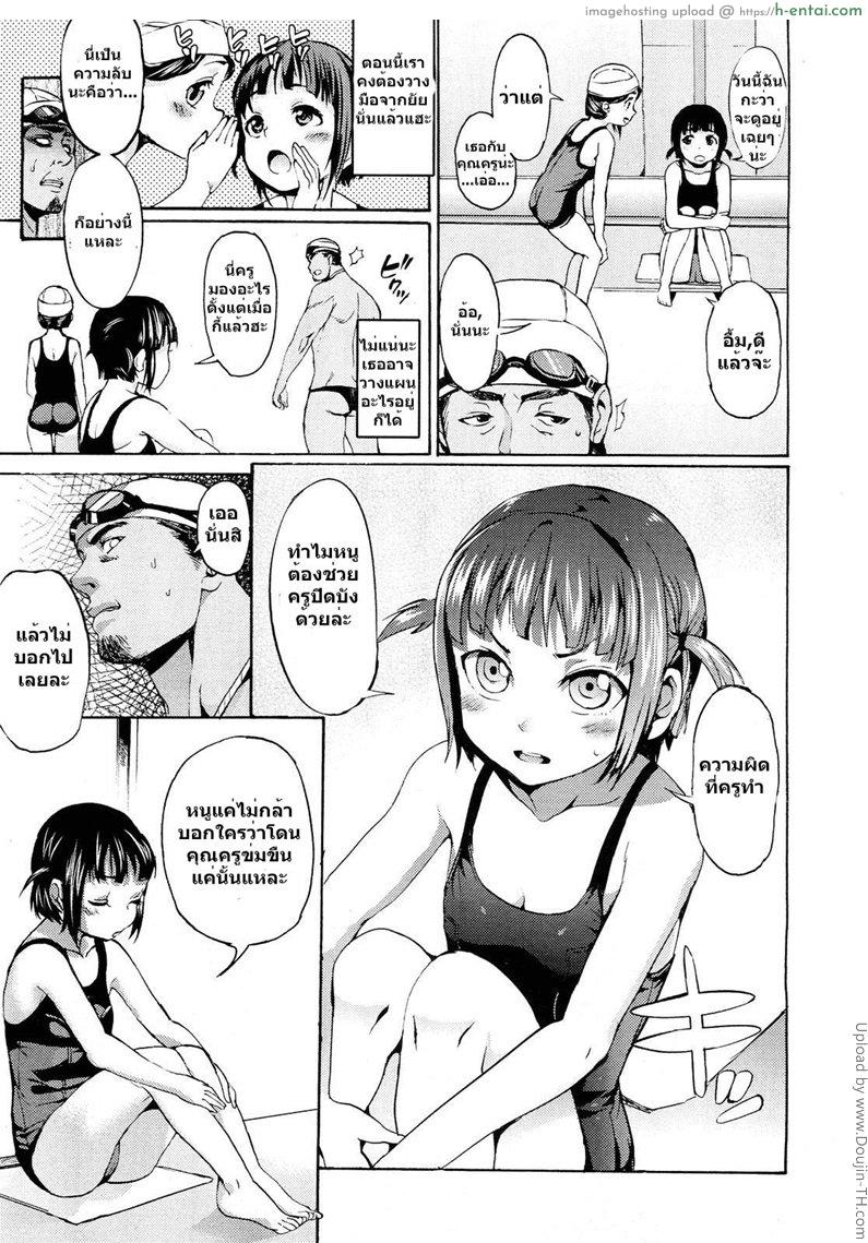 ครูเหลืออด สาวน้อยเหลือขอ - แผ่น 7