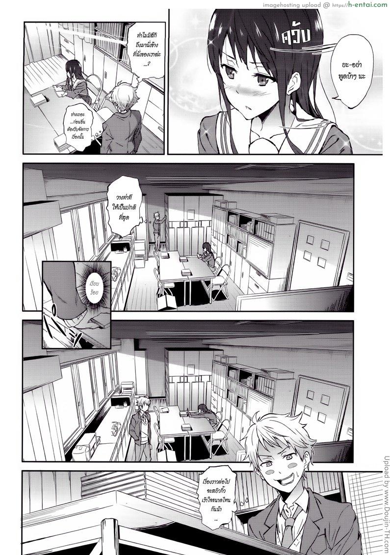 อีกฝั่งฝากของดวงตา - แผ่น 3