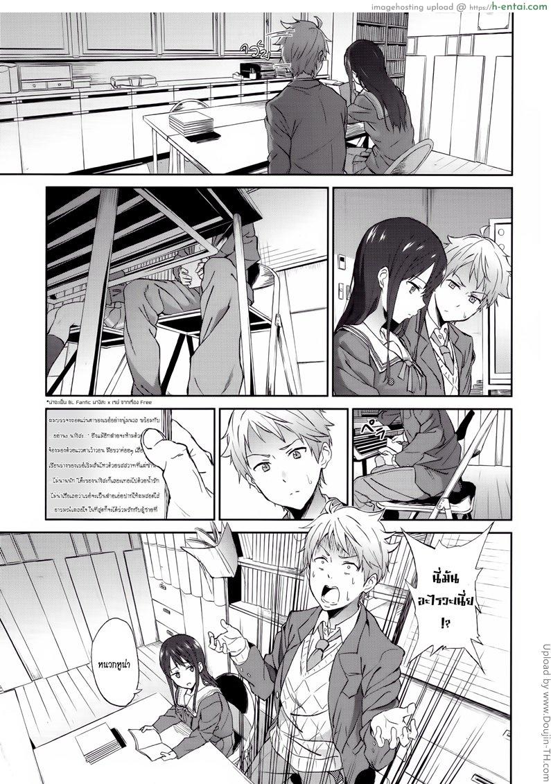 อีกฝั่งฝากของดวงตา - แผ่น 4