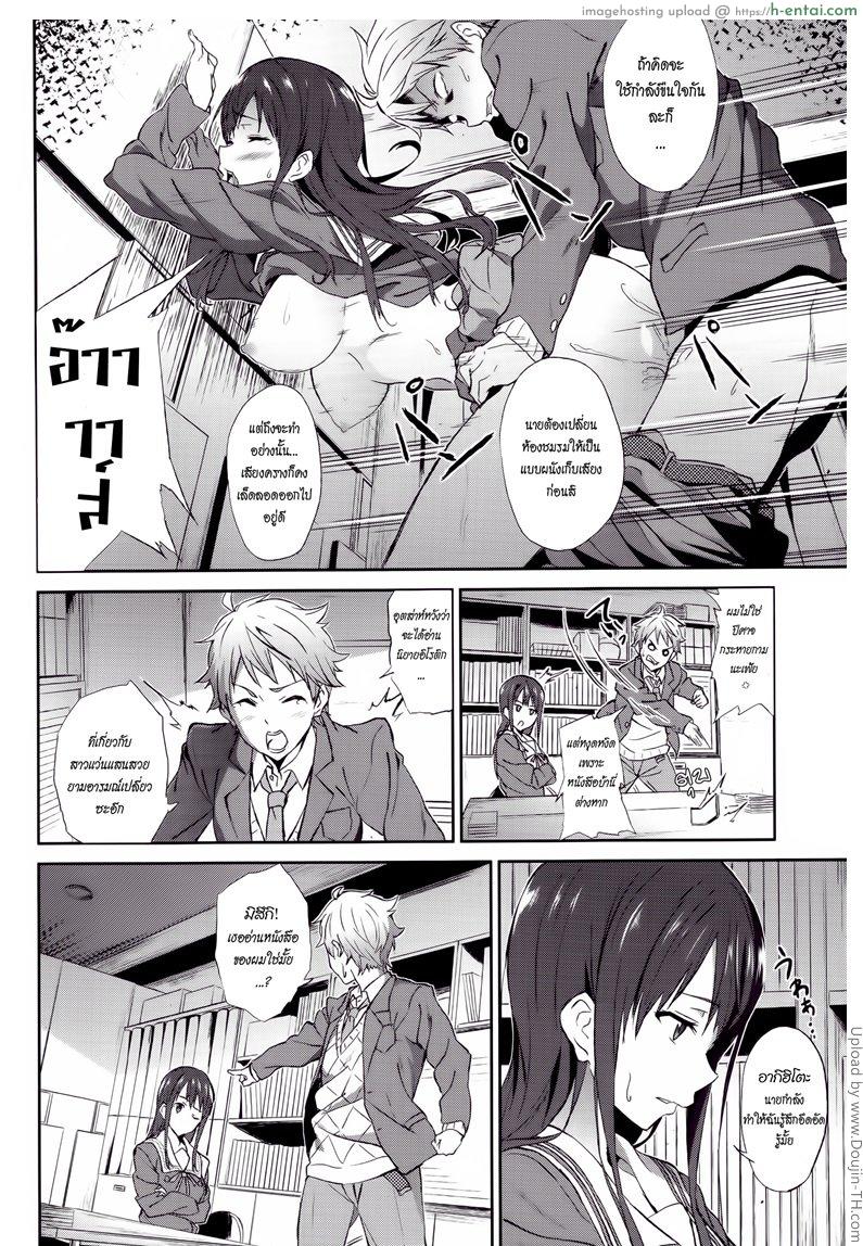 อีกฝั่งฝากของดวงตา - แผ่น 5