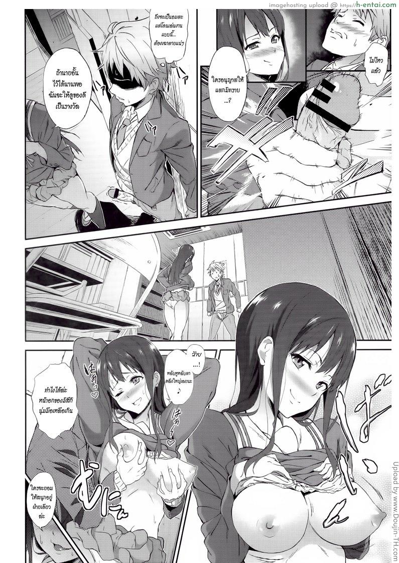 อีกฝั่งฝากของดวงตา - แผ่น 11