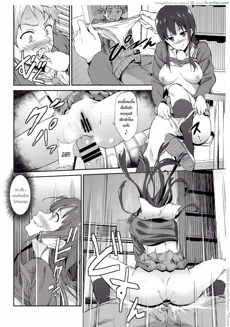 อีกฝั่งฝากของดวงตา - แผ่น 13