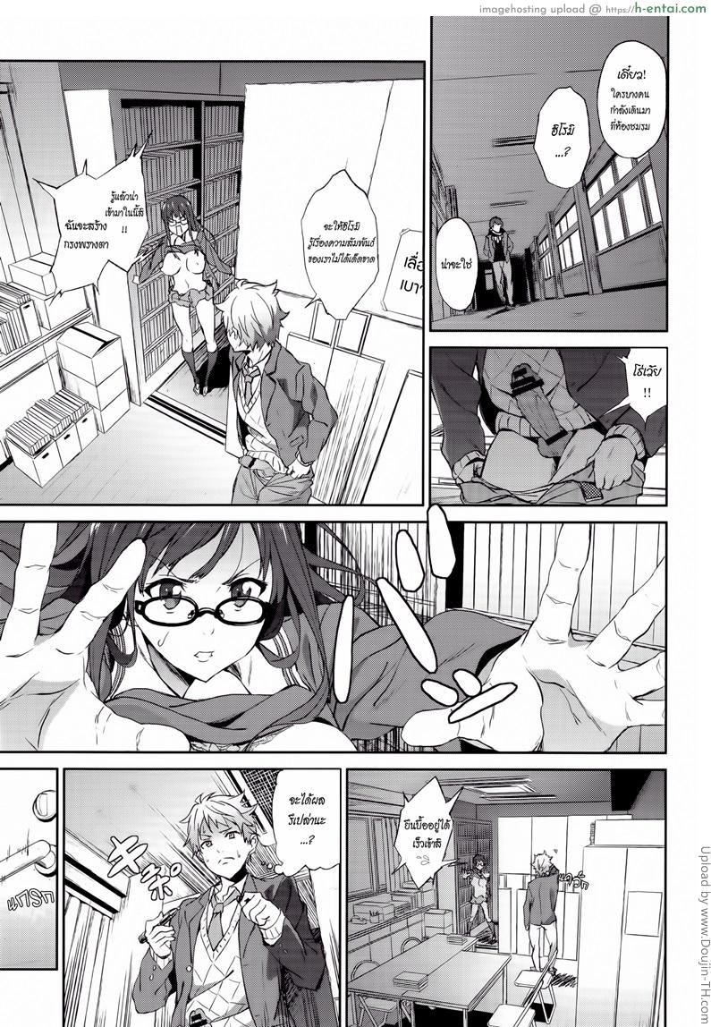 อีกฝั่งฝากของดวงตา - แผ่น 18