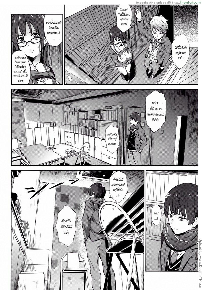 อีกฝั่งฝากของดวงตา - แผ่น 19