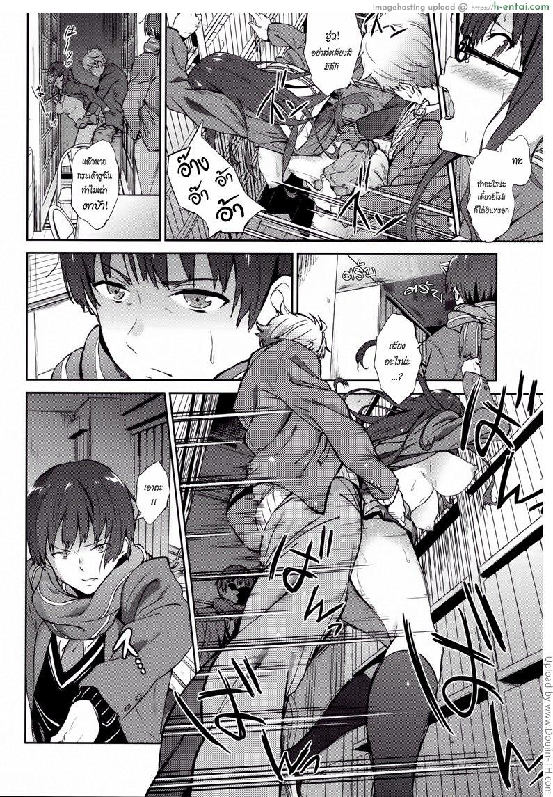 อีกฝั่งฝากของดวงตา - แผ่น 21