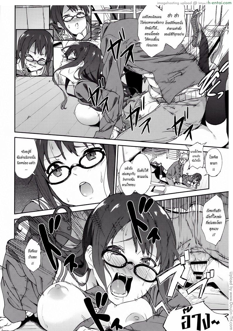 อีกฝั่งฝากของดวงตา - แผ่น 23