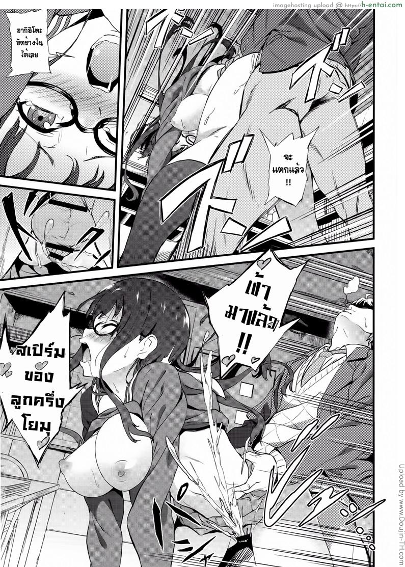 อีกฝั่งฝากของดวงตา - แผ่น 26