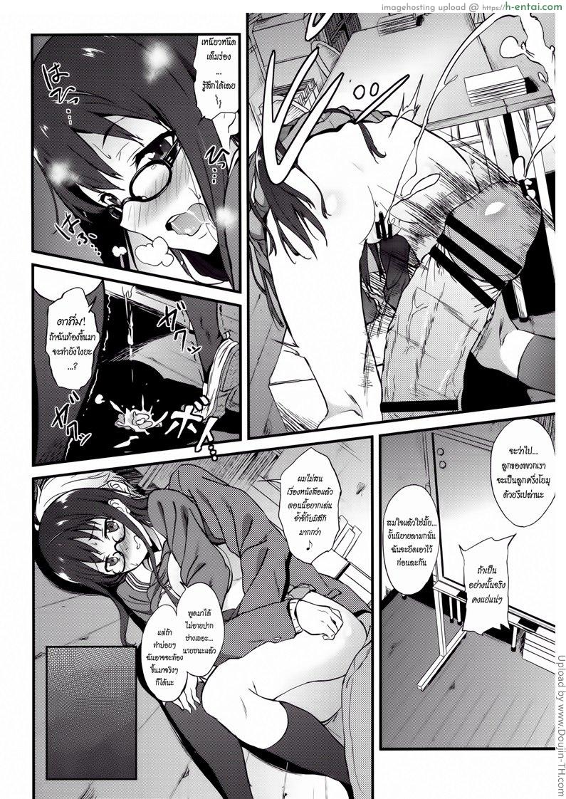 อีกฝั่งฝากของดวงตา - แผ่น 27