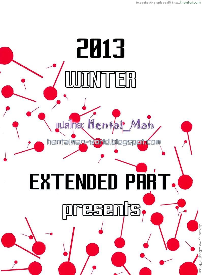 อีกฝั่งฝากของดวงตา - แผ่น 30