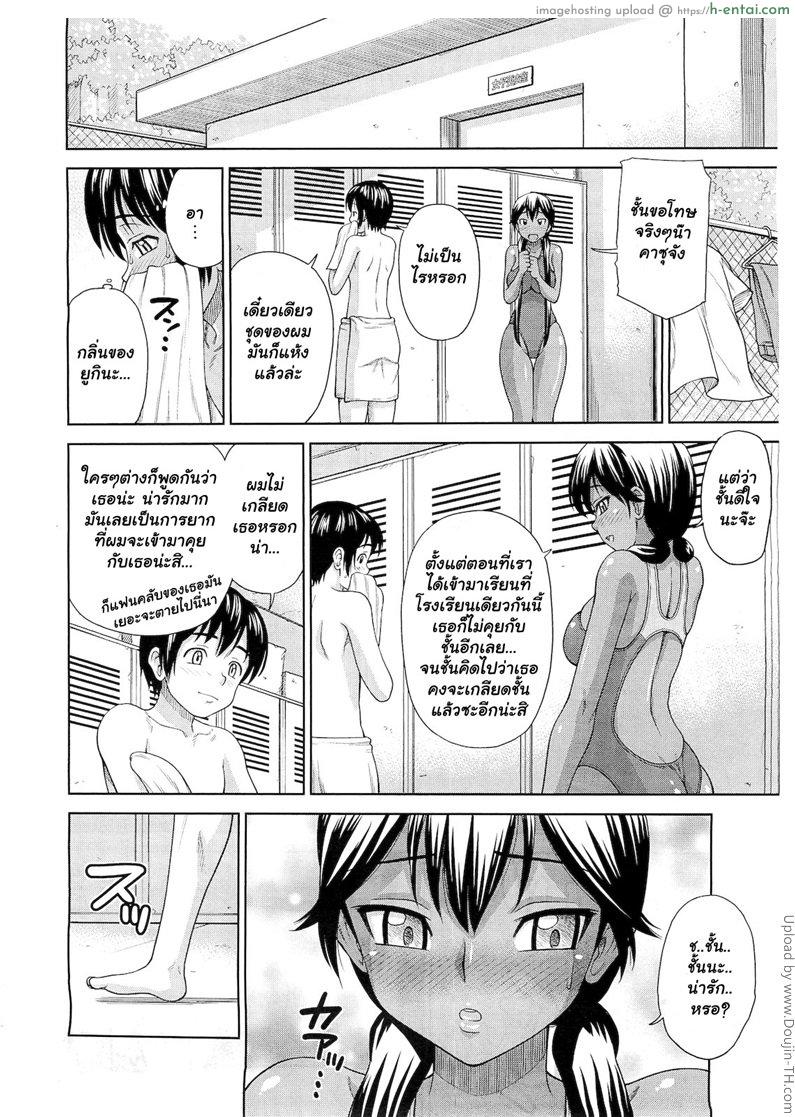 ยามเมื่อเธอสวมชุดว่ายน้ำ - แผ่น 6