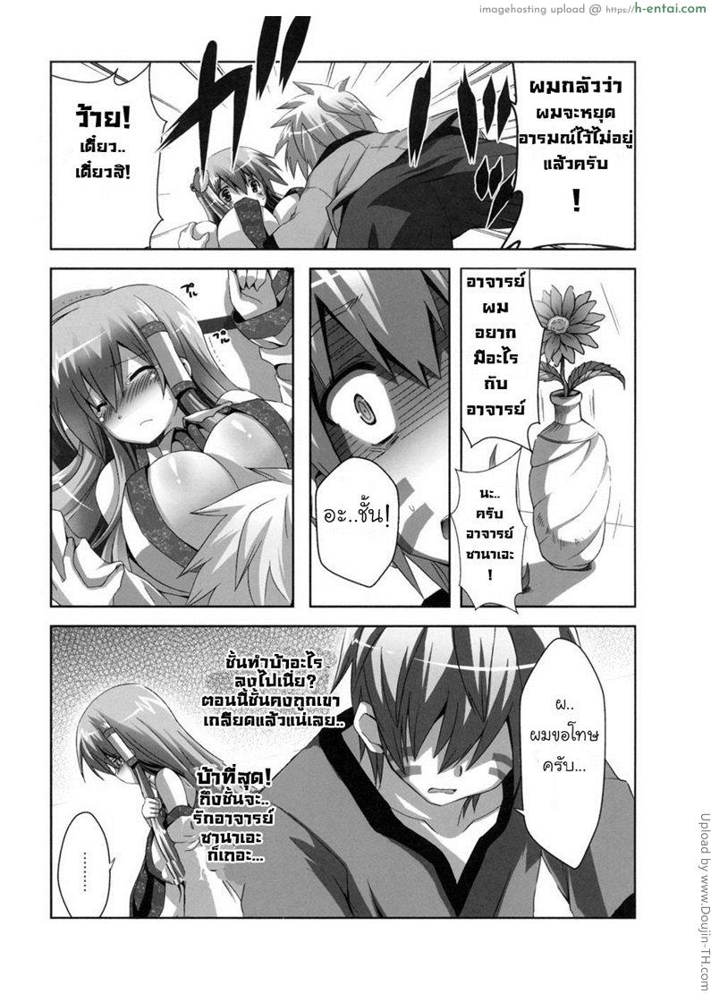 สมการแก้โจทย์ สองมือแก้ผ้า - แผ่น 4