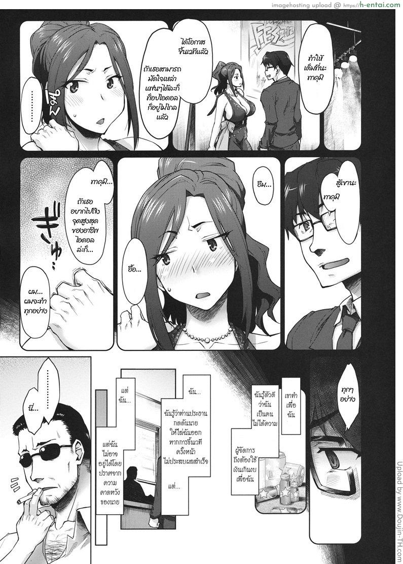 อกใหญ่ ใจถึง เย็ดสด - แผ่น 14