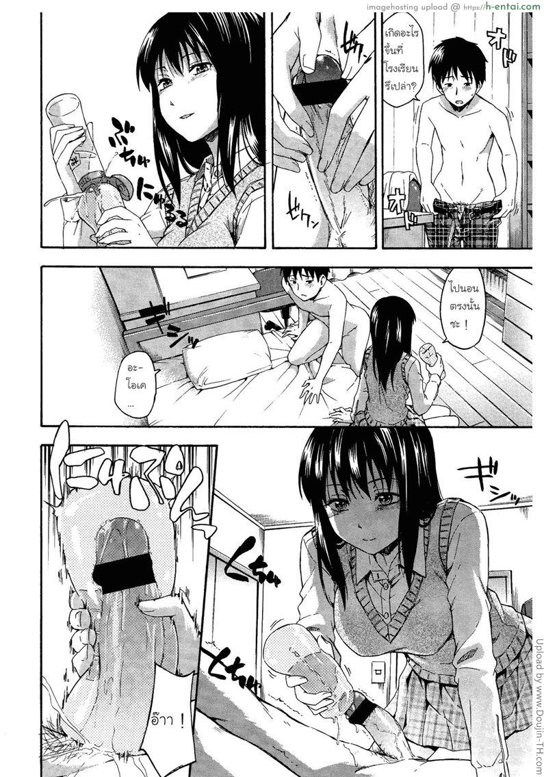 พี่ชายที่รัก - แผ่น 2