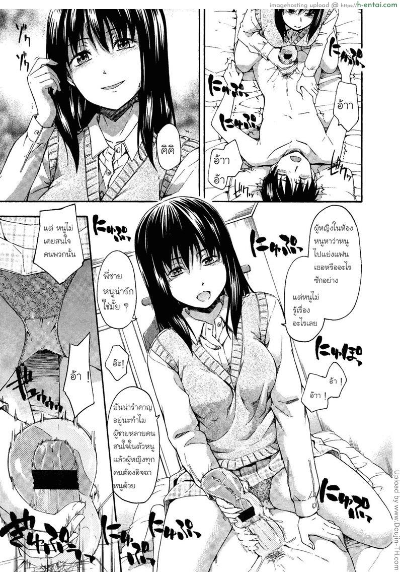 พี่ชายที่รัก - แผ่น 3