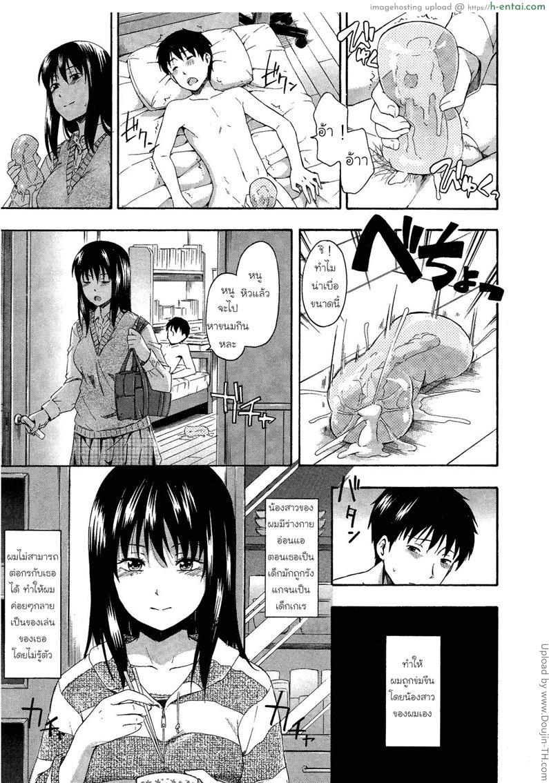 พี่ชายที่รัก - แผ่น 5