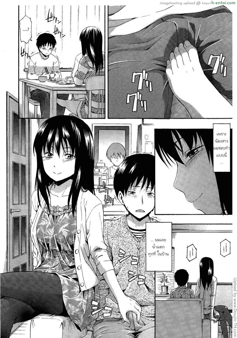 พี่ชายที่รัก - แผ่น 6