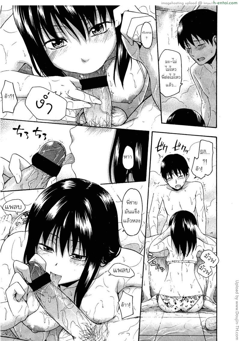 พี่ชายที่รัก - แผ่น 13