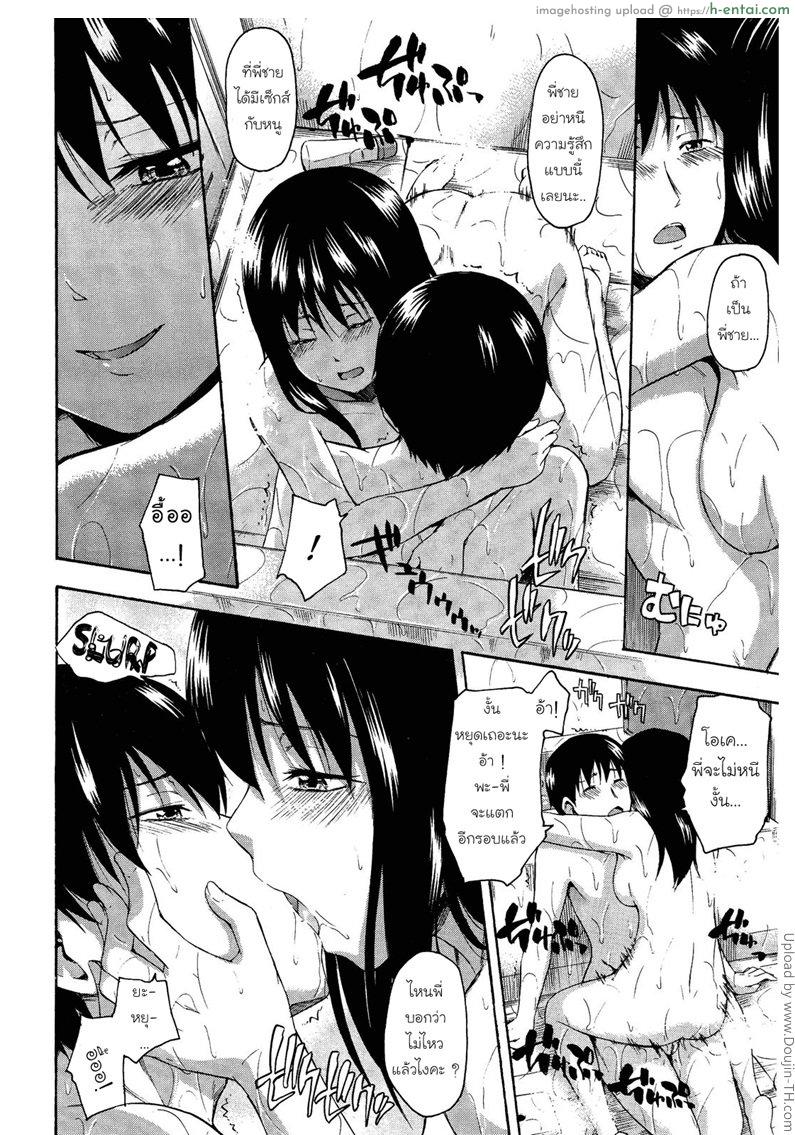 พี่ชายที่รัก - แผ่น 18