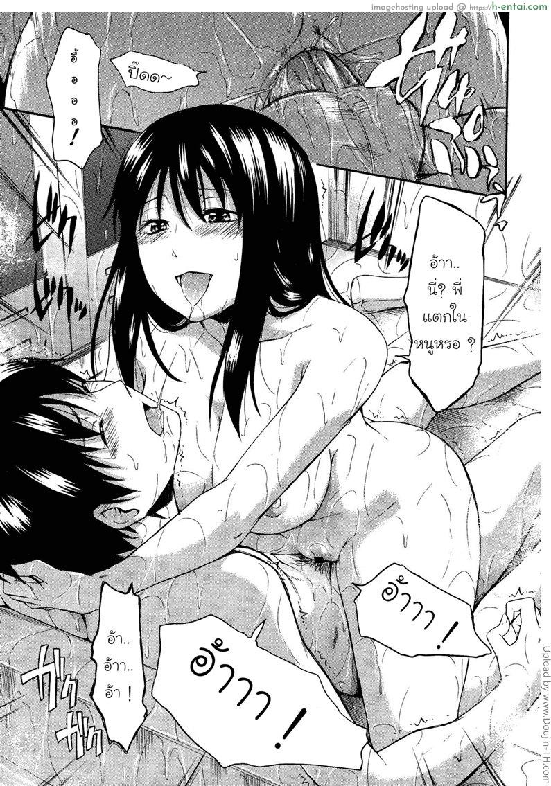 พี่ชายที่รัก - แผ่น 19