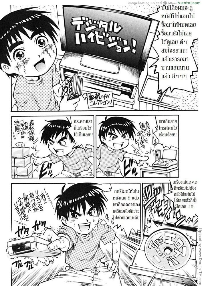 คุณแม่ขี้เมา - แผ่น 2