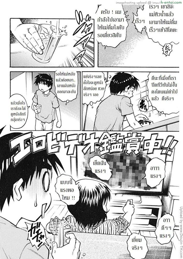 คุณแม่ขี้เมา - แผ่น 4