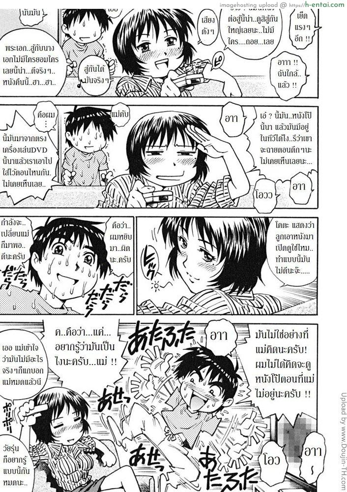 คุณแม่ขี้เมา - แผ่น 5