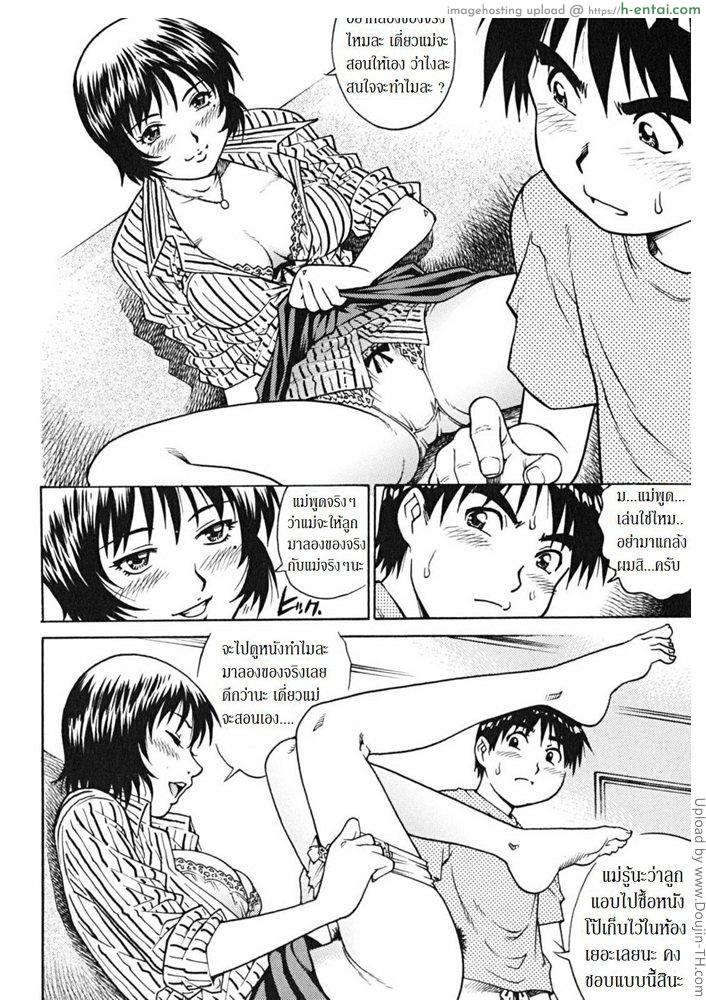 คุณแม่ขี้เมา - แผ่น 6