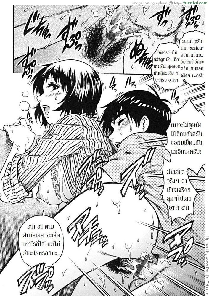 คุณแม่ขี้เมา - แผ่น 12